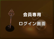 協会の歩み